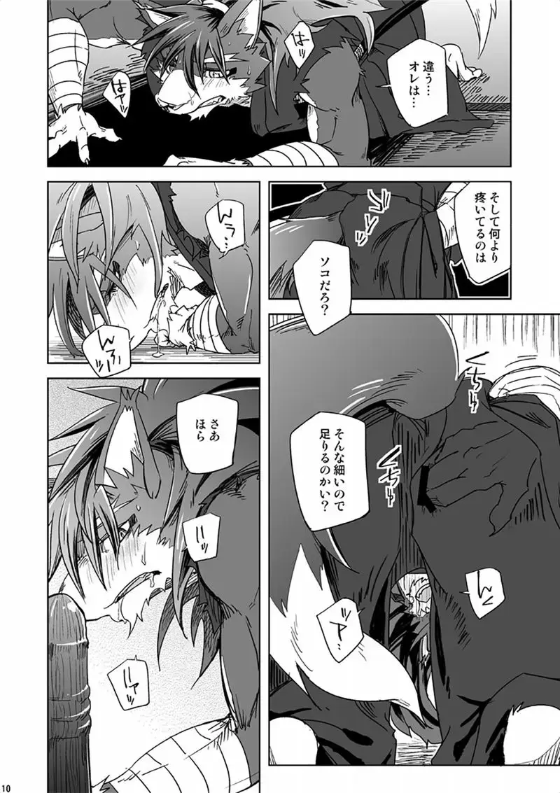 [Ginnosuke] Bitter Blossom Fhentai - Page 10