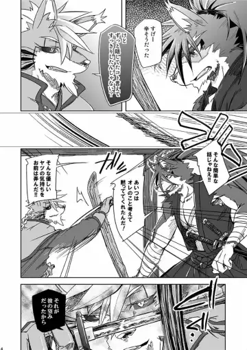 [Ginnosuke] Bitter Blossom Fhentai - Page 4