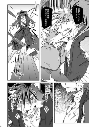 [Ginnosuke] Bitter Blossom Fhentai - Page 6