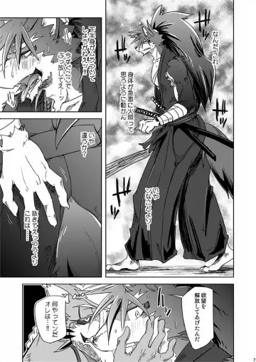 [Ginnosuke] Bitter Blossom Fhentai - Page 7