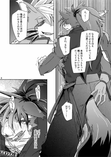 [Ginnosuke] Bitter Blossom Fhentai - Page 8