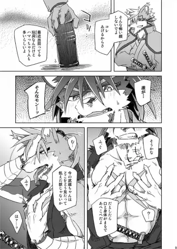 [Ginnosuke] Bitter Blossom Fhentai - Page 9