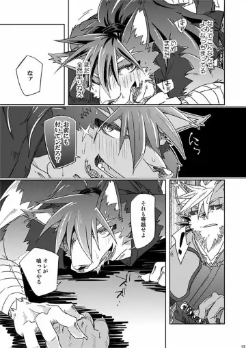 [Ginnosuke] Bitter Blossom Fhentai - Page 13