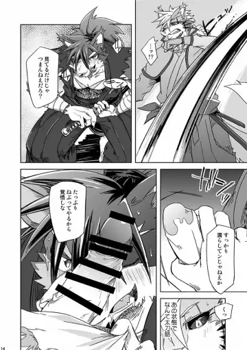 [Ginnosuke] Bitter Blossom Fhentai - Page 14