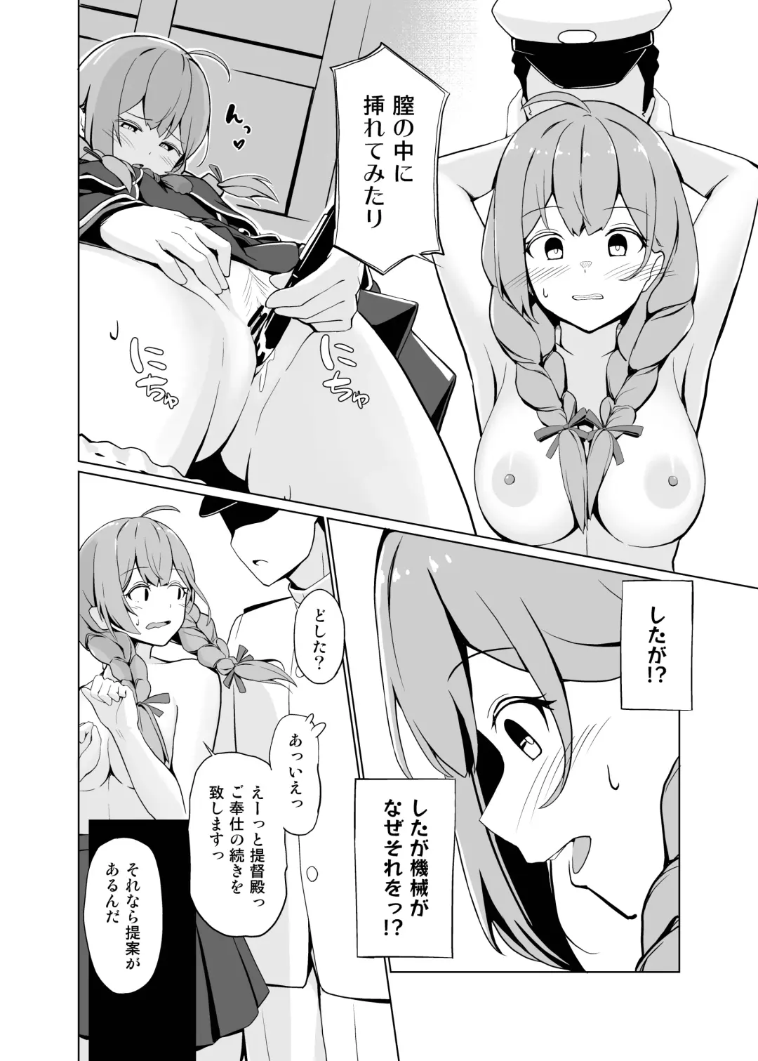 [Bef] AI no Atooshi Daiji de Arimasu Fhentai - Page 12