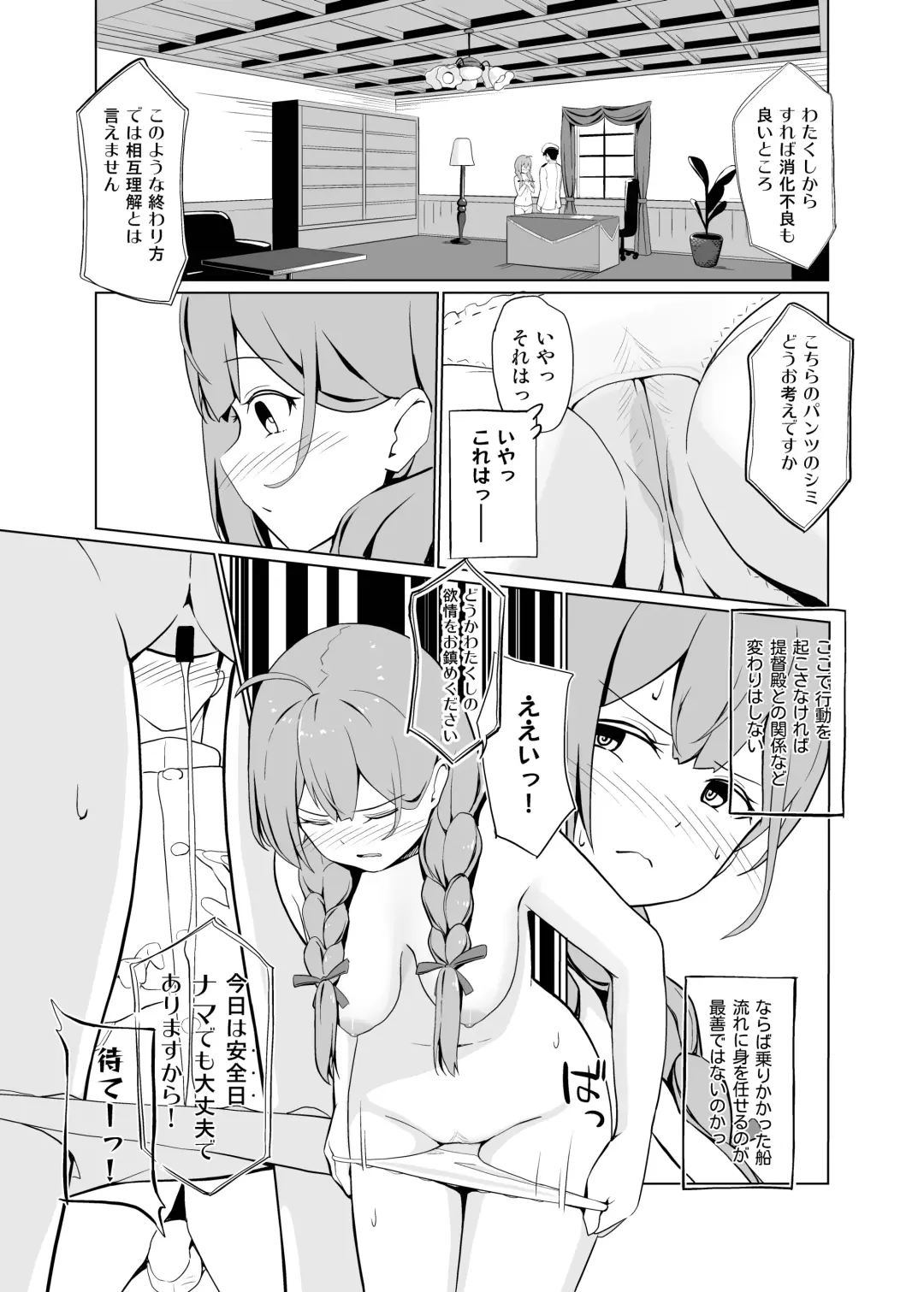 [Bef] AI no Atooshi Daiji de Arimasu Fhentai - Page 17