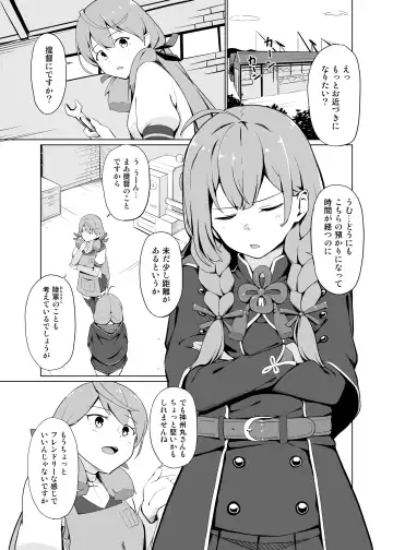 [Bef] AI no Atooshi Daiji de Arimasu Fhentai - Page 3