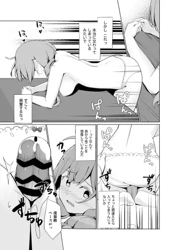 [Bef] AI no Atooshi Daiji de Arimasu Fhentai - Page 15