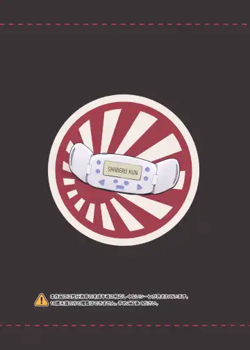 [Bef] AI no Atooshi Daiji de Arimasu Fhentai - Page 30