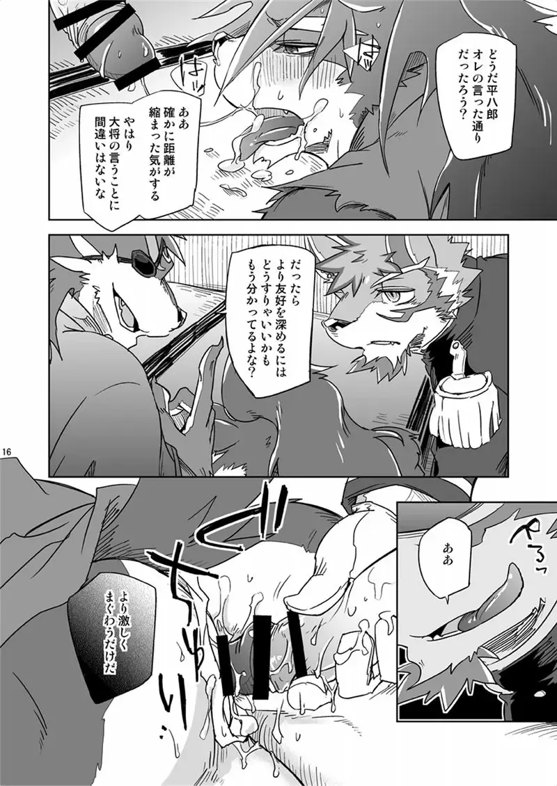 [Ginnosuke] Crescent Storm Fhentai - Page 16