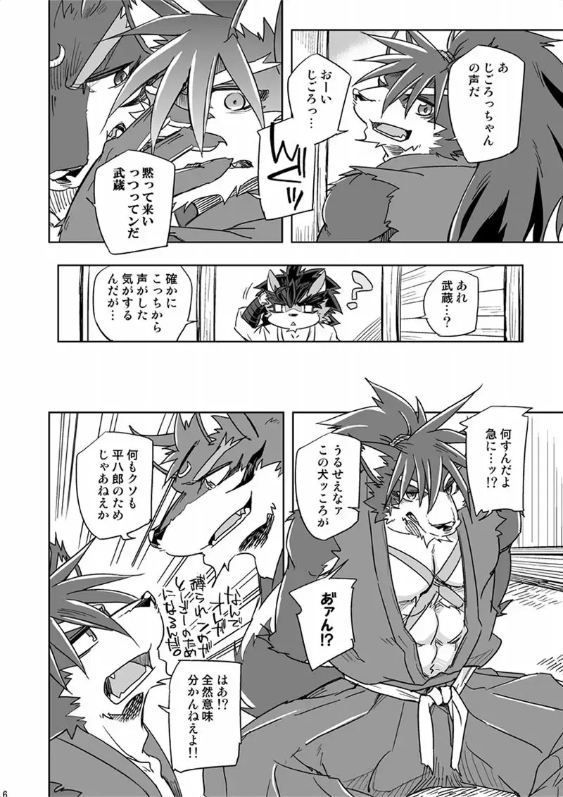 [Ginnosuke] Crescent Storm Fhentai - Page 6