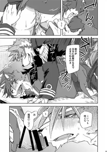 [Ginnosuke] Crescent Storm Fhentai - Page 13