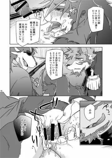 [Ginnosuke] Crescent Storm Fhentai - Page 16