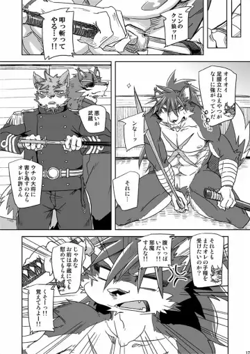 [Ginnosuke] Crescent Storm Fhentai - Page 17