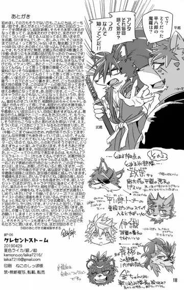 [Ginnosuke] Crescent Storm Fhentai - Page 18