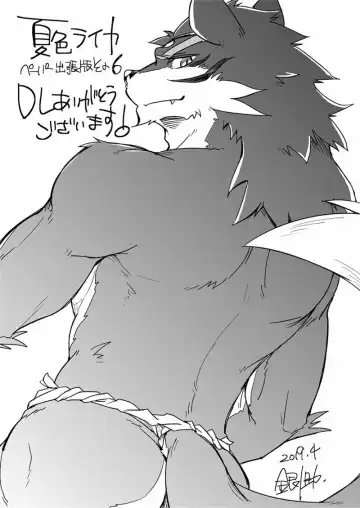 [Ginnosuke] Crescent Storm Fhentai - Page 20