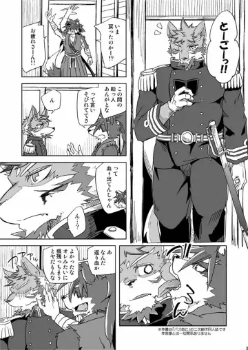 [Ginnosuke] Crescent Storm Fhentai - Page 3