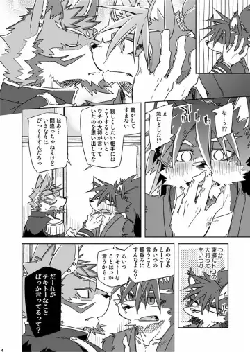 [Ginnosuke] Crescent Storm Fhentai - Page 4