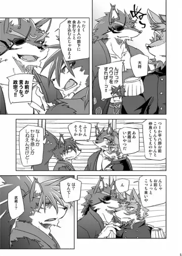 [Ginnosuke] Crescent Storm Fhentai - Page 5