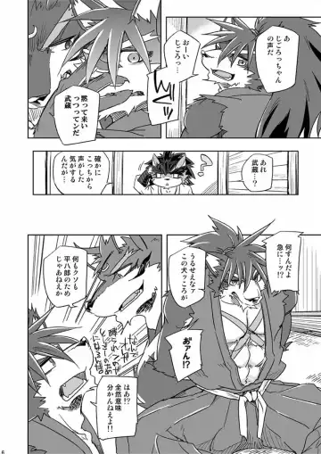 [Ginnosuke] Crescent Storm Fhentai - Page 6