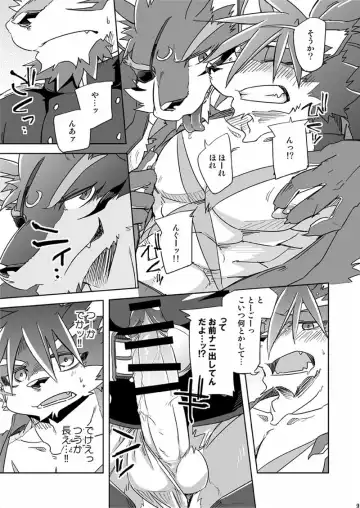 [Ginnosuke] Crescent Storm Fhentai - Page 9