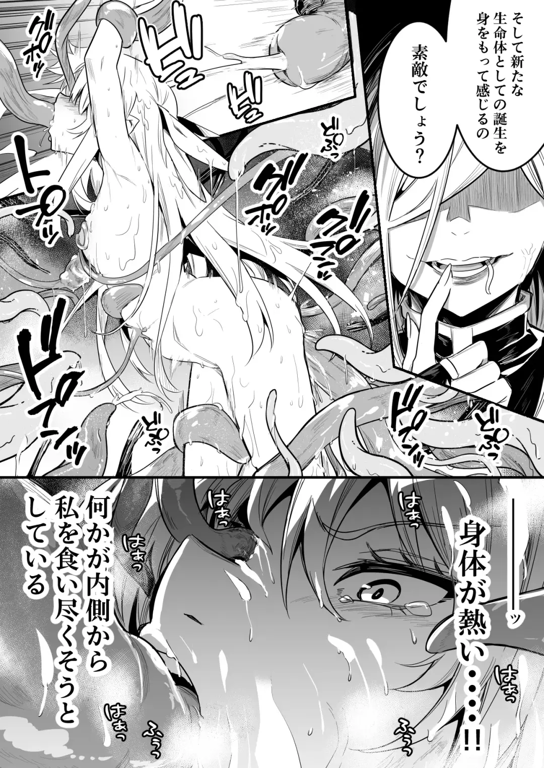 [Lefthand] Toraerarete Shokushu de Shikyuu kara Energy Drain Sarete Mamono-ka no Ekitai o Chuunyuu Sarechau Uranaishi-chan Fhentai - Page 6
