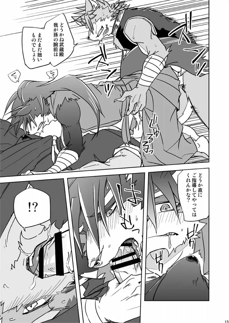 [Ginnosuke] Domination Over Fhentai - Page 13