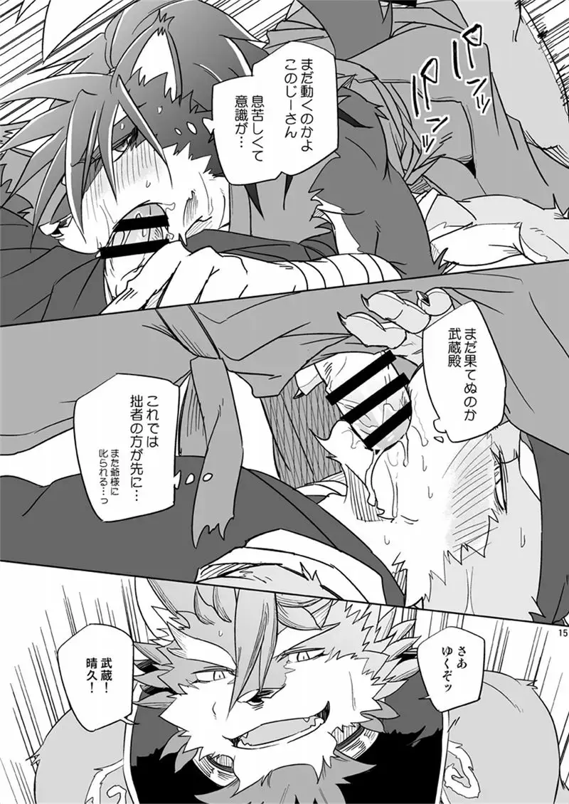 [Ginnosuke] Domination Over Fhentai - Page 15