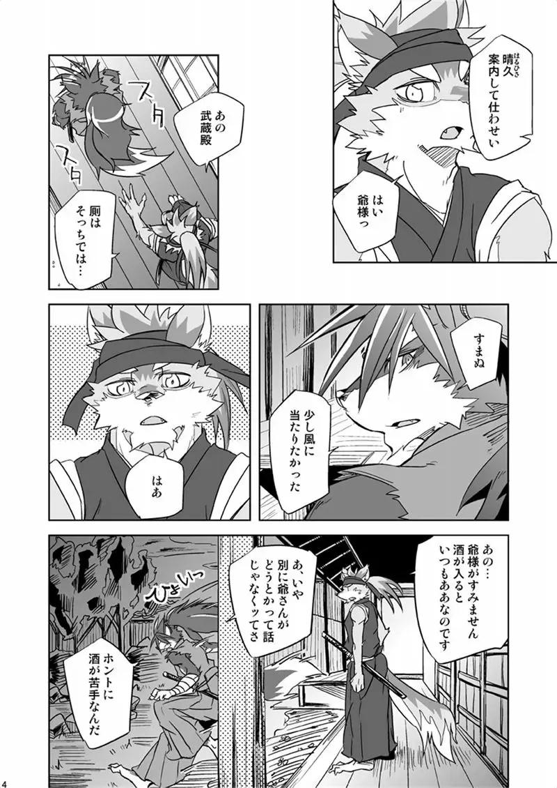 [Ginnosuke] Domination Over Fhentai - Page 4