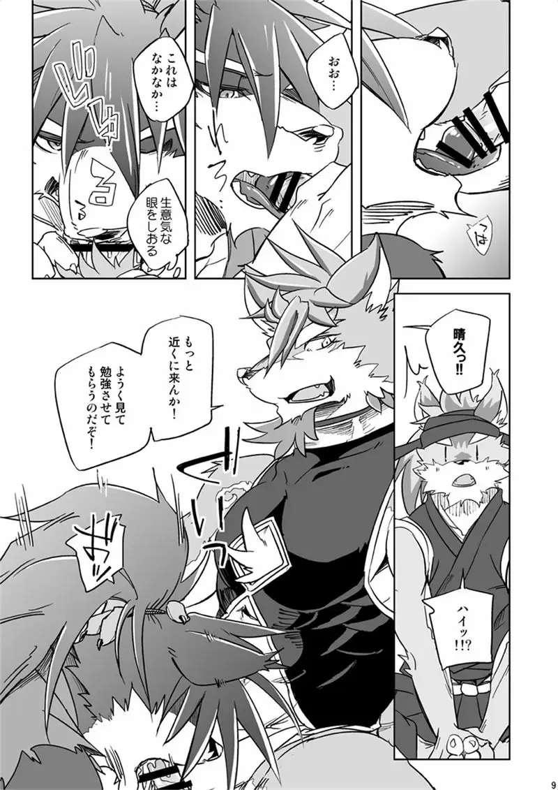 [Ginnosuke] Domination Over Fhentai - Page 9