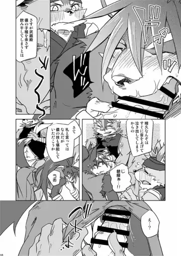 [Ginnosuke] Domination Over Fhentai - Page 10