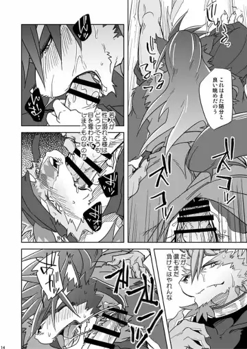 [Ginnosuke] Domination Over Fhentai - Page 14