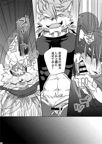 [Ginnosuke] Domination Over Fhentai - Page 16