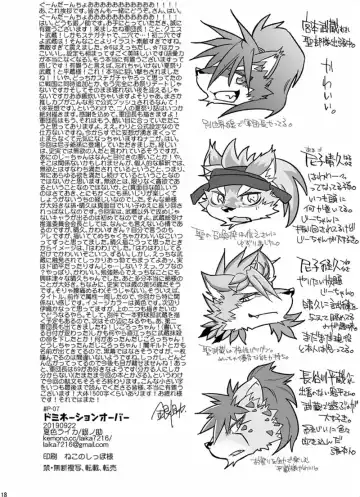 [Ginnosuke] Domination Over Fhentai - Page 18