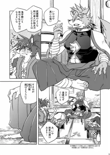 [Ginnosuke] Domination Over Fhentai - Page 3