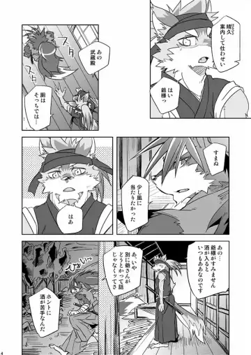 [Ginnosuke] Domination Over Fhentai - Page 4