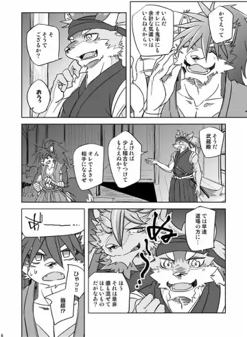 [Ginnosuke] Domination Over Fhentai - Page 6