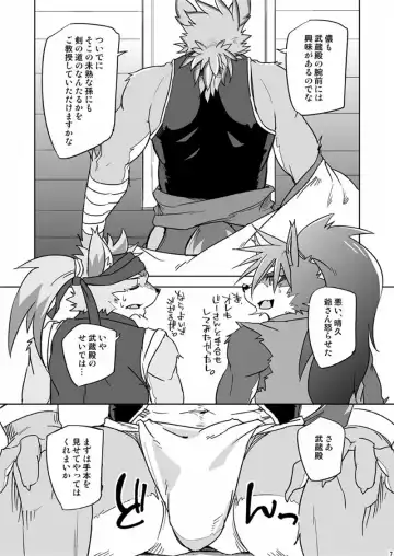 [Ginnosuke] Domination Over Fhentai - Page 7