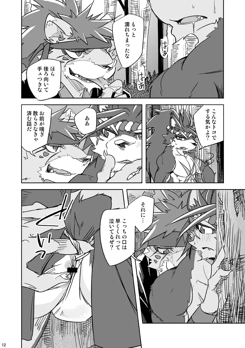 [Ginnosuke] Matsuri Taiko ni Ai o Komete Fhentai - Page 12