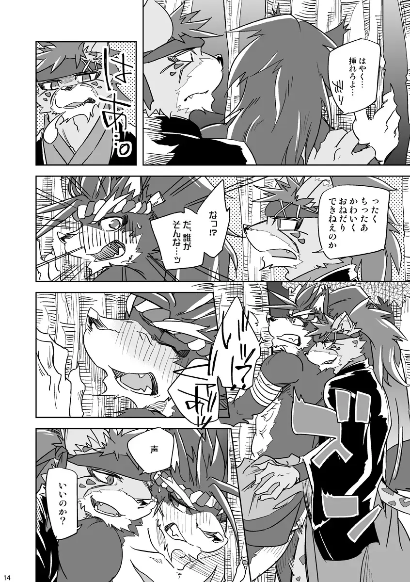 [Ginnosuke] Matsuri Taiko ni Ai o Komete Fhentai - Page 14