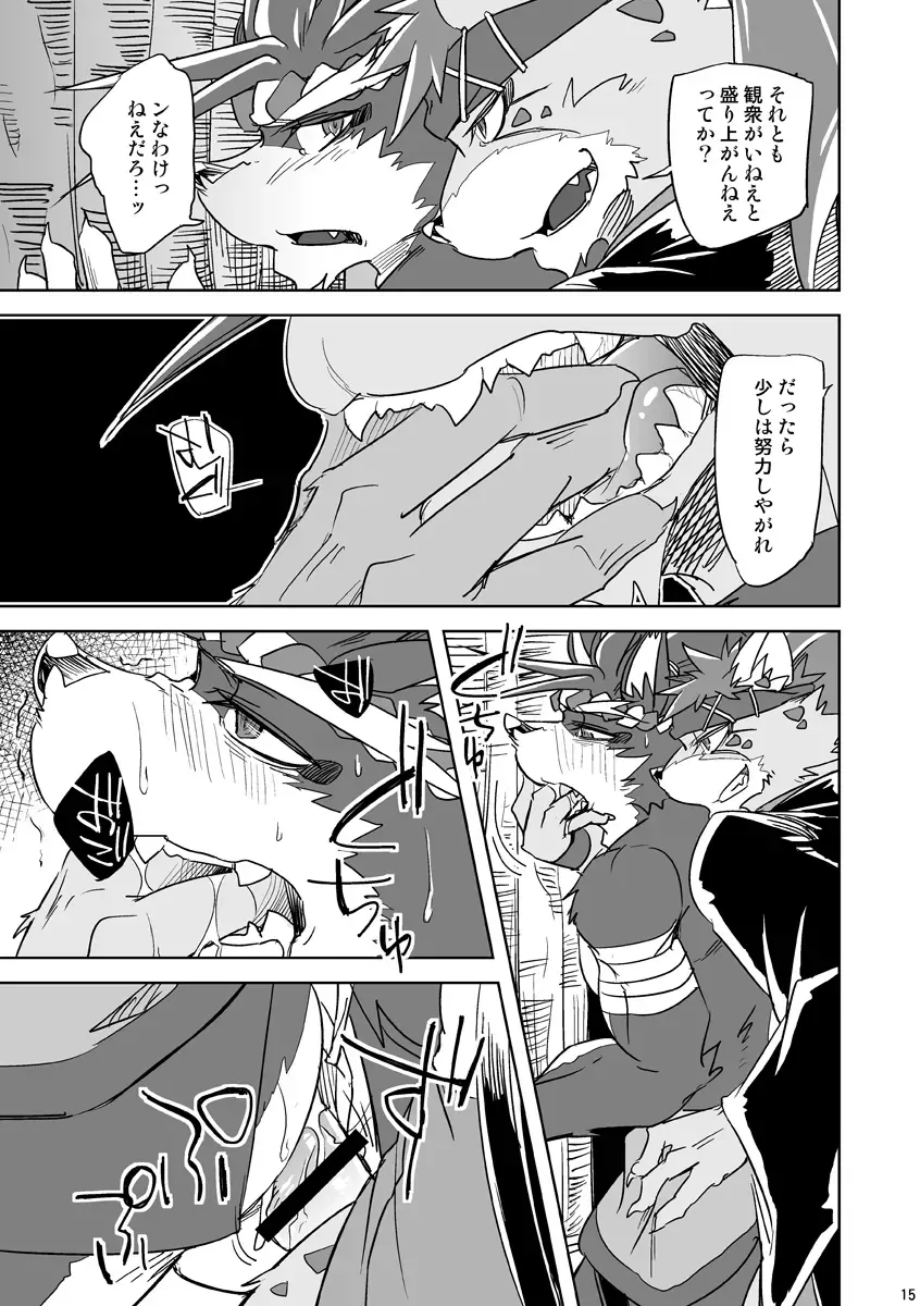 [Ginnosuke] Matsuri Taiko ni Ai o Komete Fhentai - Page 15