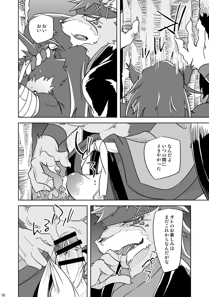 [Ginnosuke] Matsuri Taiko ni Ai o Komete Fhentai - Page 18