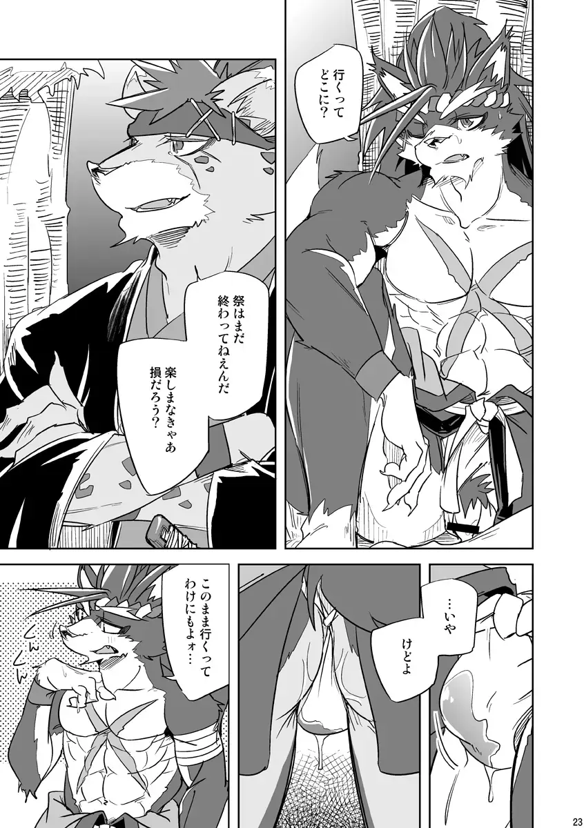 [Ginnosuke] Matsuri Taiko ni Ai o Komete Fhentai - Page 23