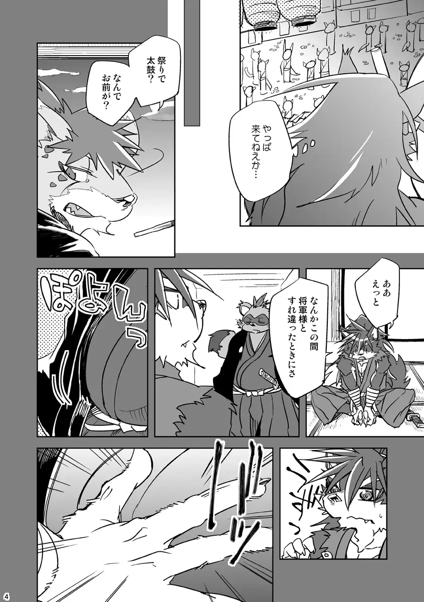 [Ginnosuke] Matsuri Taiko ni Ai o Komete Fhentai - Page 4