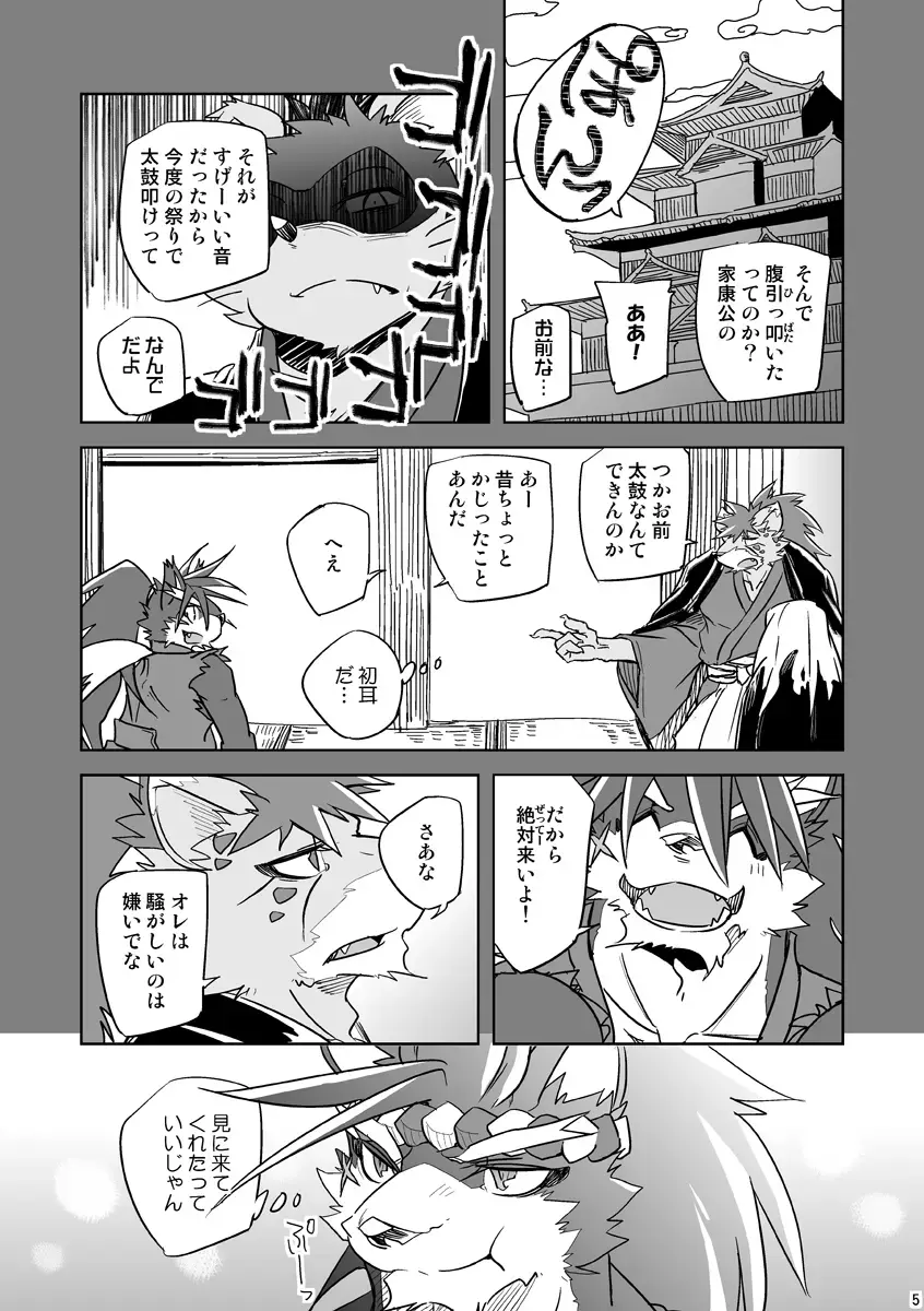 [Ginnosuke] Matsuri Taiko ni Ai o Komete Fhentai - Page 5