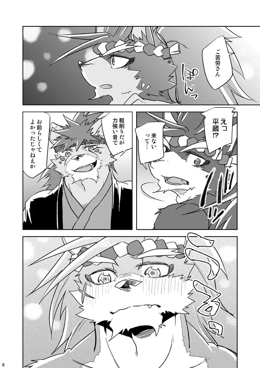 [Ginnosuke] Matsuri Taiko ni Ai o Komete Fhentai - Page 6