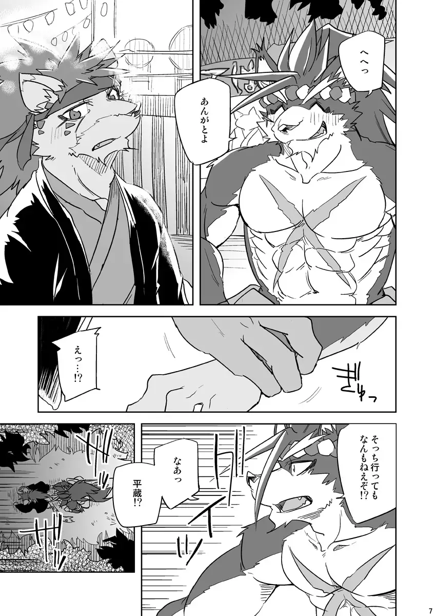 [Ginnosuke] Matsuri Taiko ni Ai o Komete Fhentai - Page 7