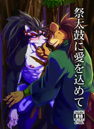 Read [Ginnosuke] Matsuri Taiko ni Ai o Komete - Fhentai