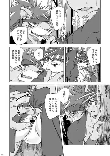 [Ginnosuke] Matsuri Taiko ni Ai o Komete Fhentai - Page 12