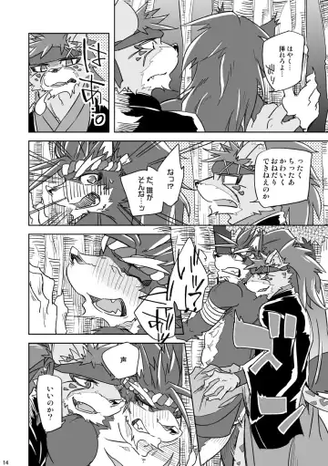 [Ginnosuke] Matsuri Taiko ni Ai o Komete Fhentai - Page 14